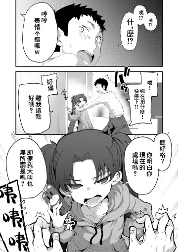 [Sakula] Mesugaki ga Arawareta! 2 Fhentai - Page 14