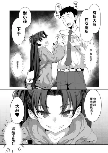 [Sakula] Mesugaki ga Arawareta! 2 Fhentai - Page 15