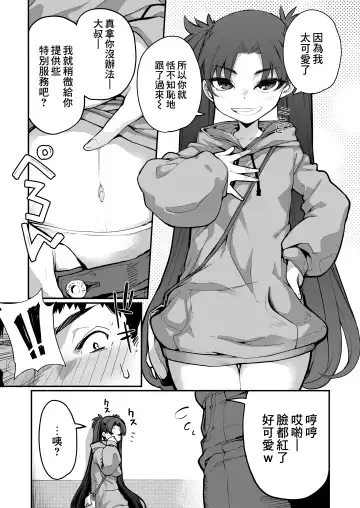 [Sakula] Mesugaki ga Arawareta! 2 Fhentai - Page 17