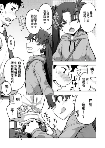 [Sakula] Mesugaki ga Arawareta! 2 Fhentai - Page 18