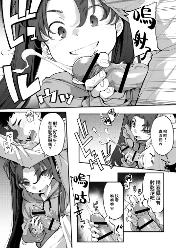 [Sakula] Mesugaki ga Arawareta! 2 Fhentai - Page 23