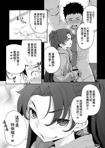 [Sakula] Mesugaki ga Arawareta! 2 Fhentai - Page 24