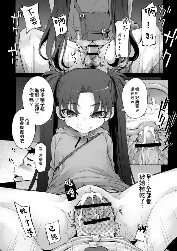 [Sakula] Mesugaki ga Arawareta! 2 Fhentai - Page 35