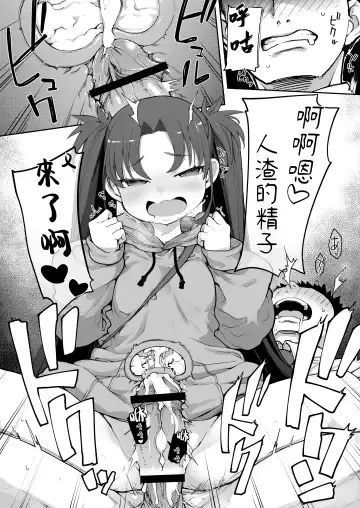 [Sakula] Mesugaki ga Arawareta! 2 Fhentai - Page 42