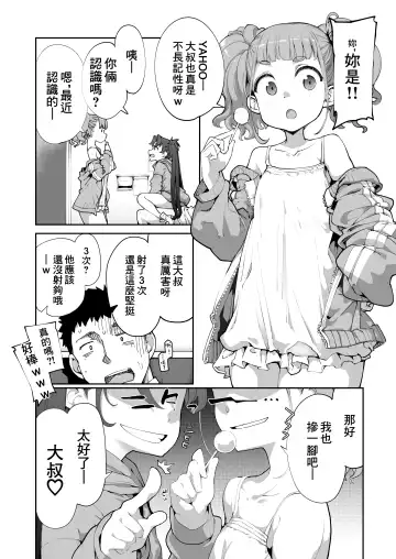 [Sakula] Mesugaki ga Arawareta! 2 Fhentai - Page 45