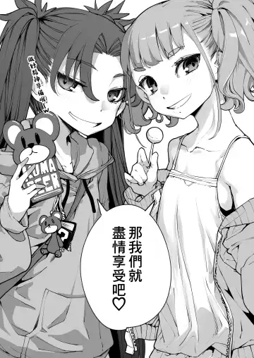 [Sakula] Mesugaki ga Arawareta! 2 Fhentai - Page 46