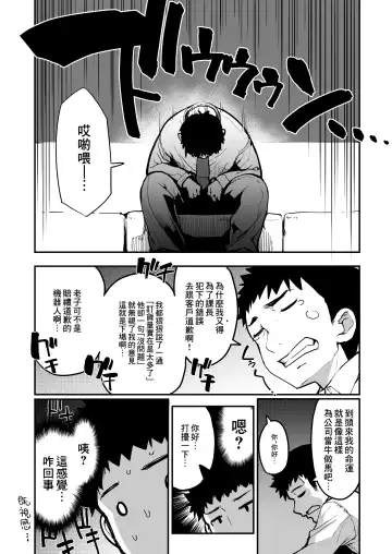 [Sakula] Mesugaki ga Arawareta! 2 Fhentai - Page 5