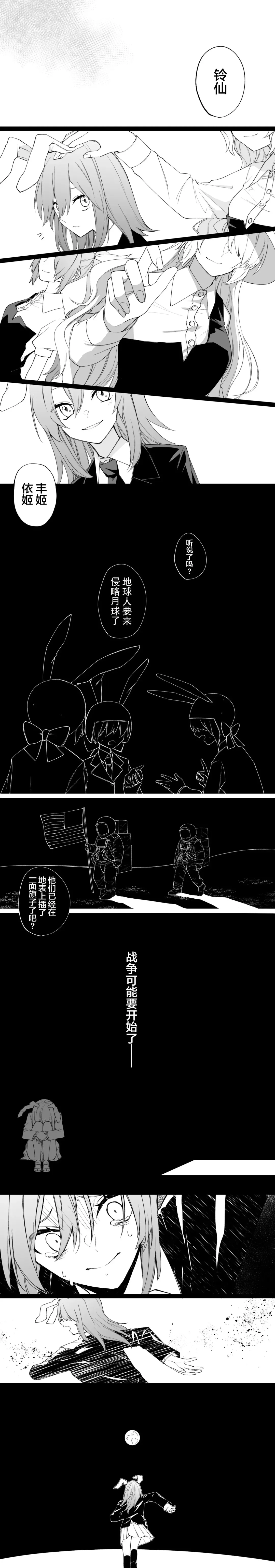 [Saki Tsurugi] 鈴仙・優曇華院・イナバって兎 Fhentai - Page 1