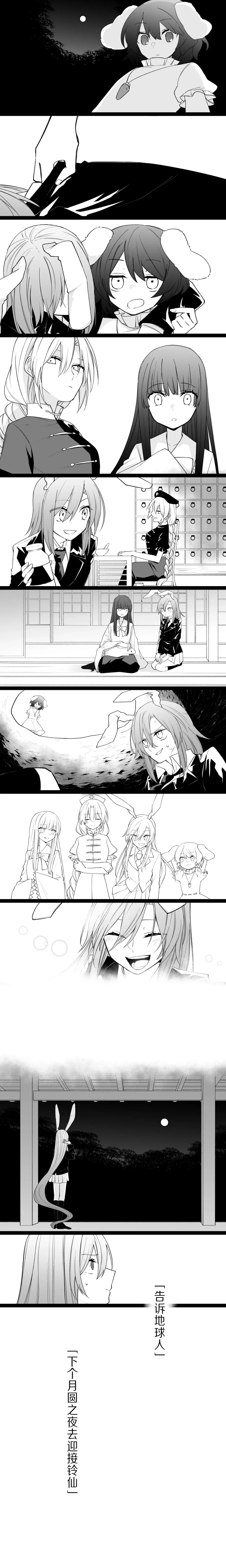 [Saki Tsurugi] 鈴仙・優曇華院・イナバって兎 Fhentai - Page 2