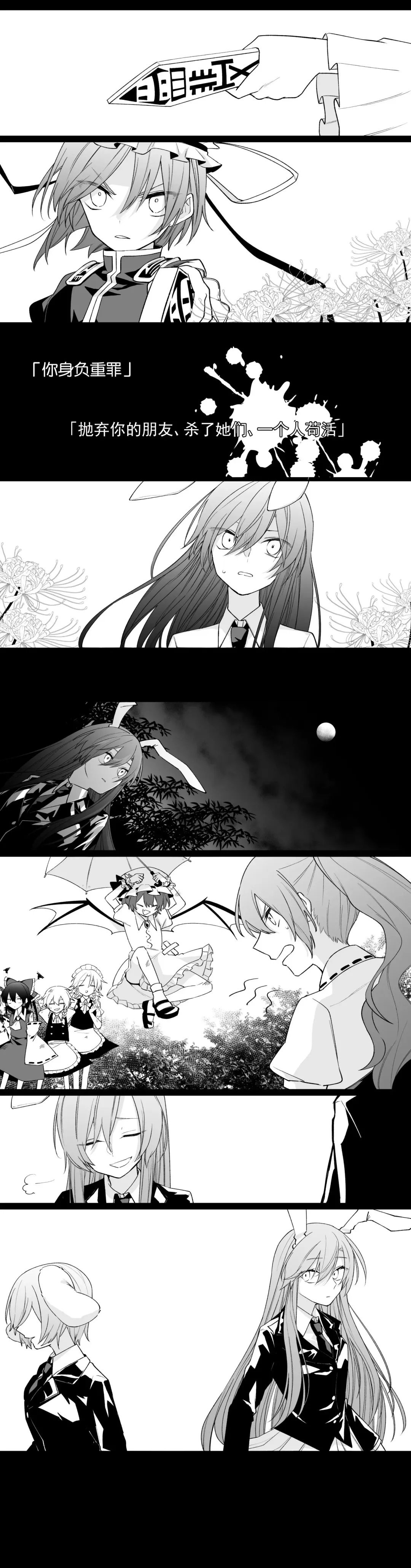 [Saki Tsurugi] 鈴仙・優曇華院・イナバって兎 Fhentai - Page 4