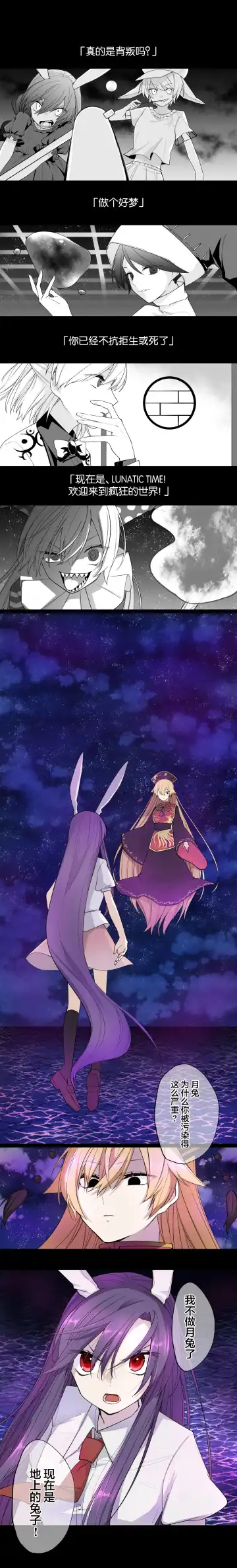 [Saki Tsurugi] 鈴仙・優曇華院・イナバって兎 Fhentai - Page 5