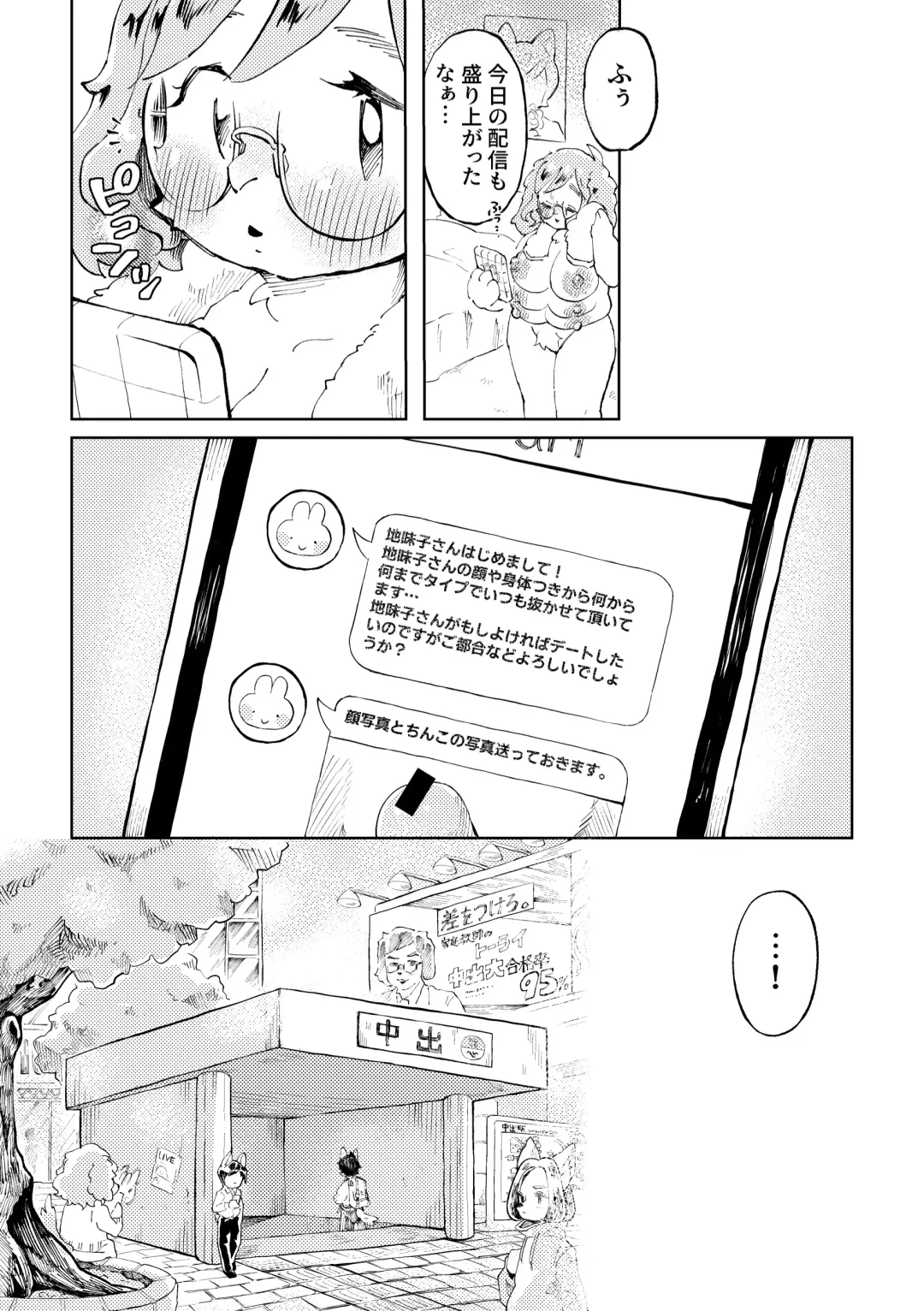 [Hippotam] Ura Aka Joshi Jimiko Fhentai - Page 11