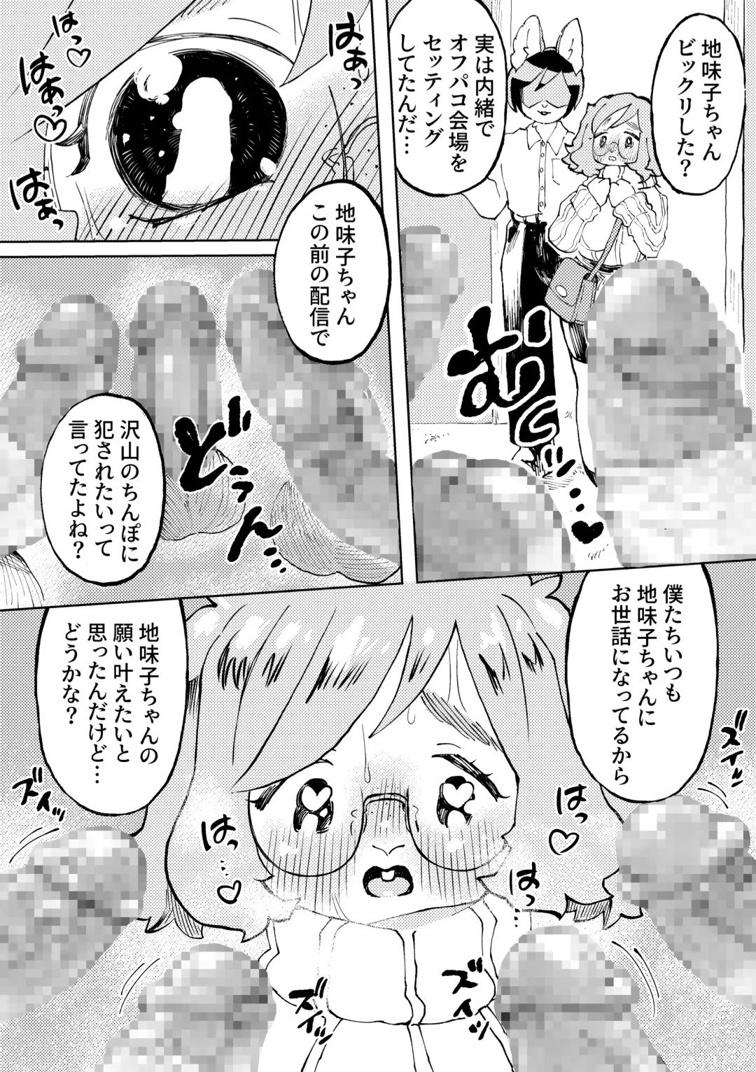 [Hippotam] Ura Aka Joshi Jimiko Fhentai - Page 14