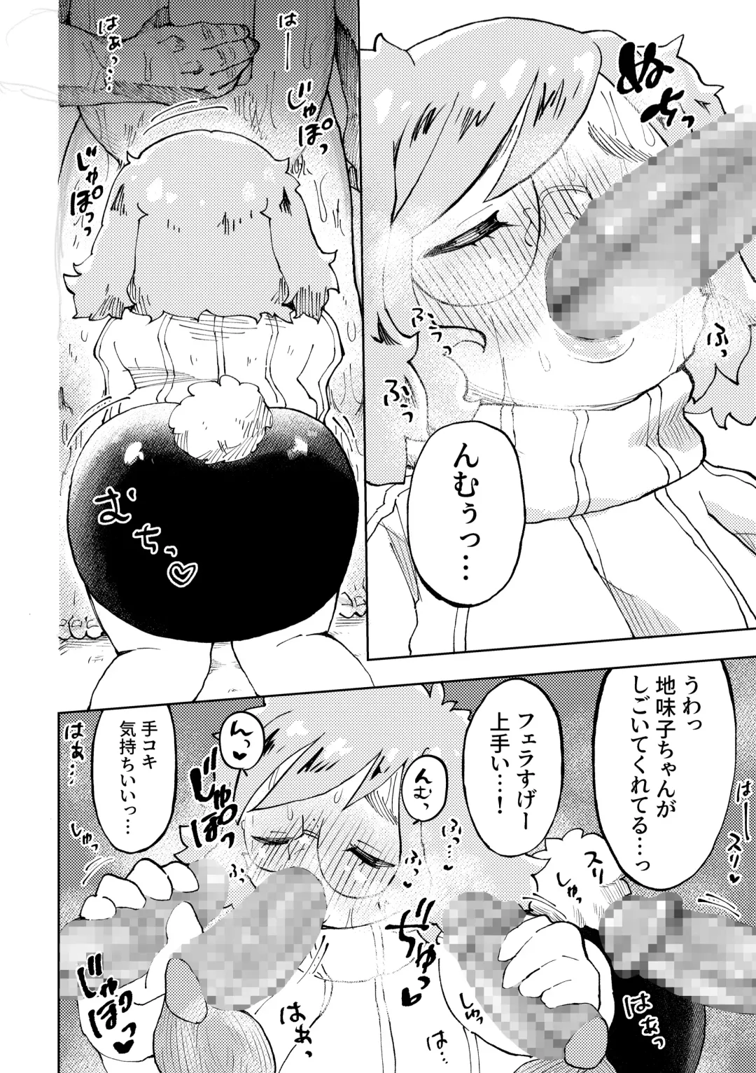 [Hippotam] Ura Aka Joshi Jimiko Fhentai - Page 15