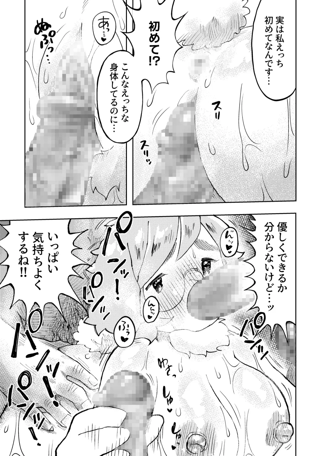 [Hippotam] Ura Aka Joshi Jimiko Fhentai - Page 18