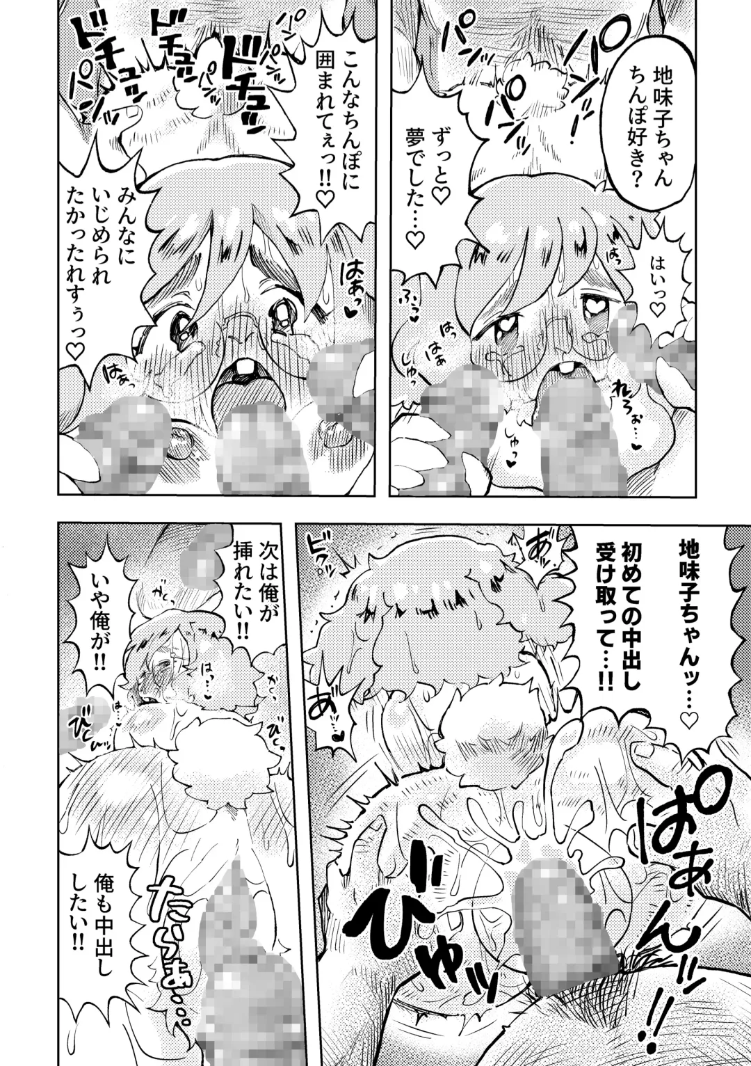 [Hippotam] Ura Aka Joshi Jimiko Fhentai - Page 19