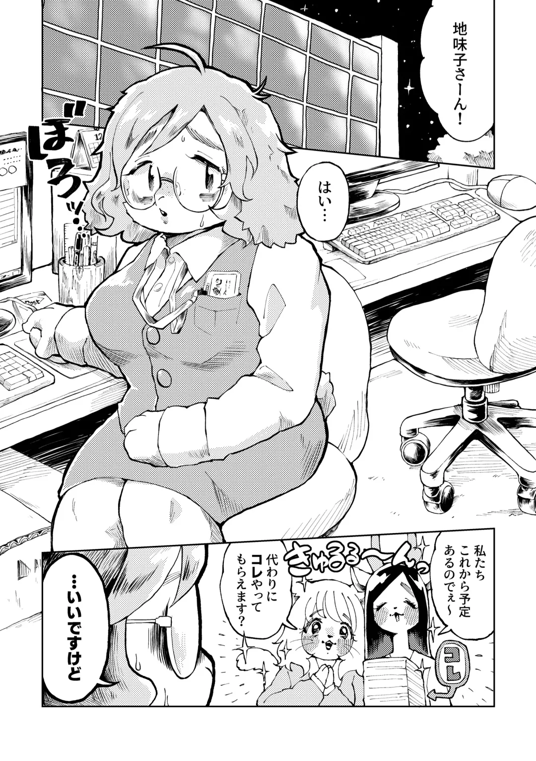 [Hippotam] Ura Aka Joshi Jimiko Fhentai - Page 2