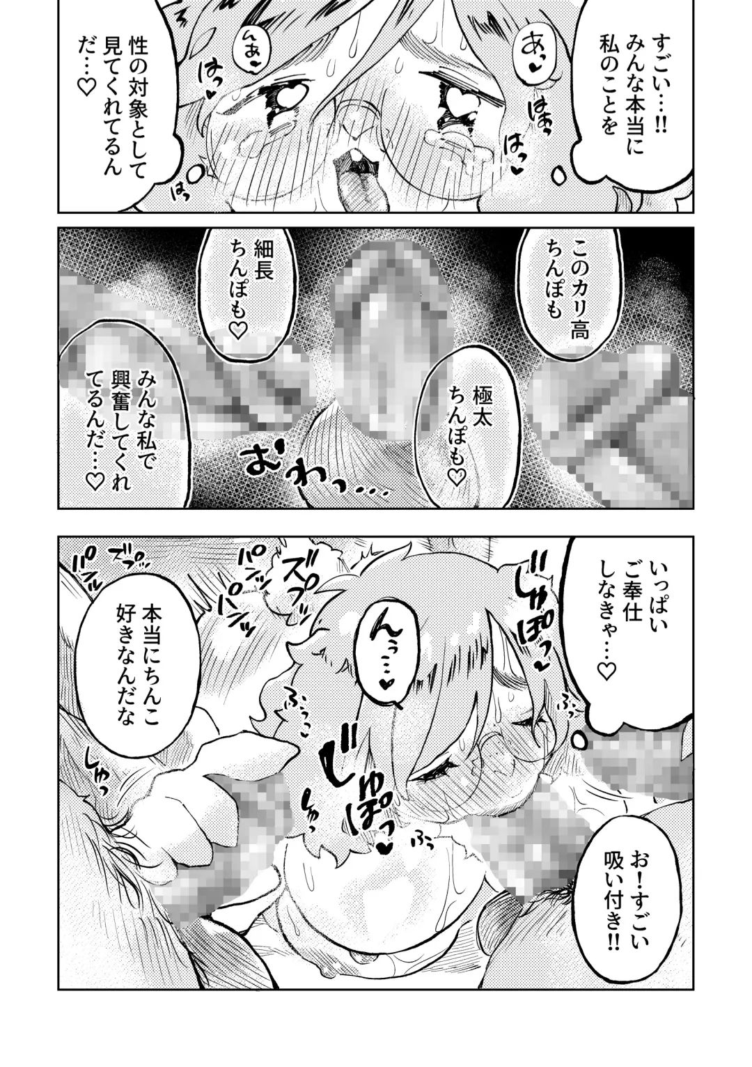 [Hippotam] Ura Aka Joshi Jimiko Fhentai - Page 21