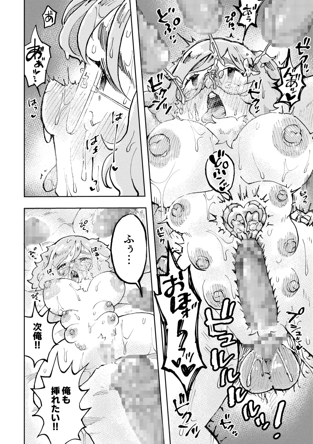 [Hippotam] Ura Aka Joshi Jimiko Fhentai - Page 23