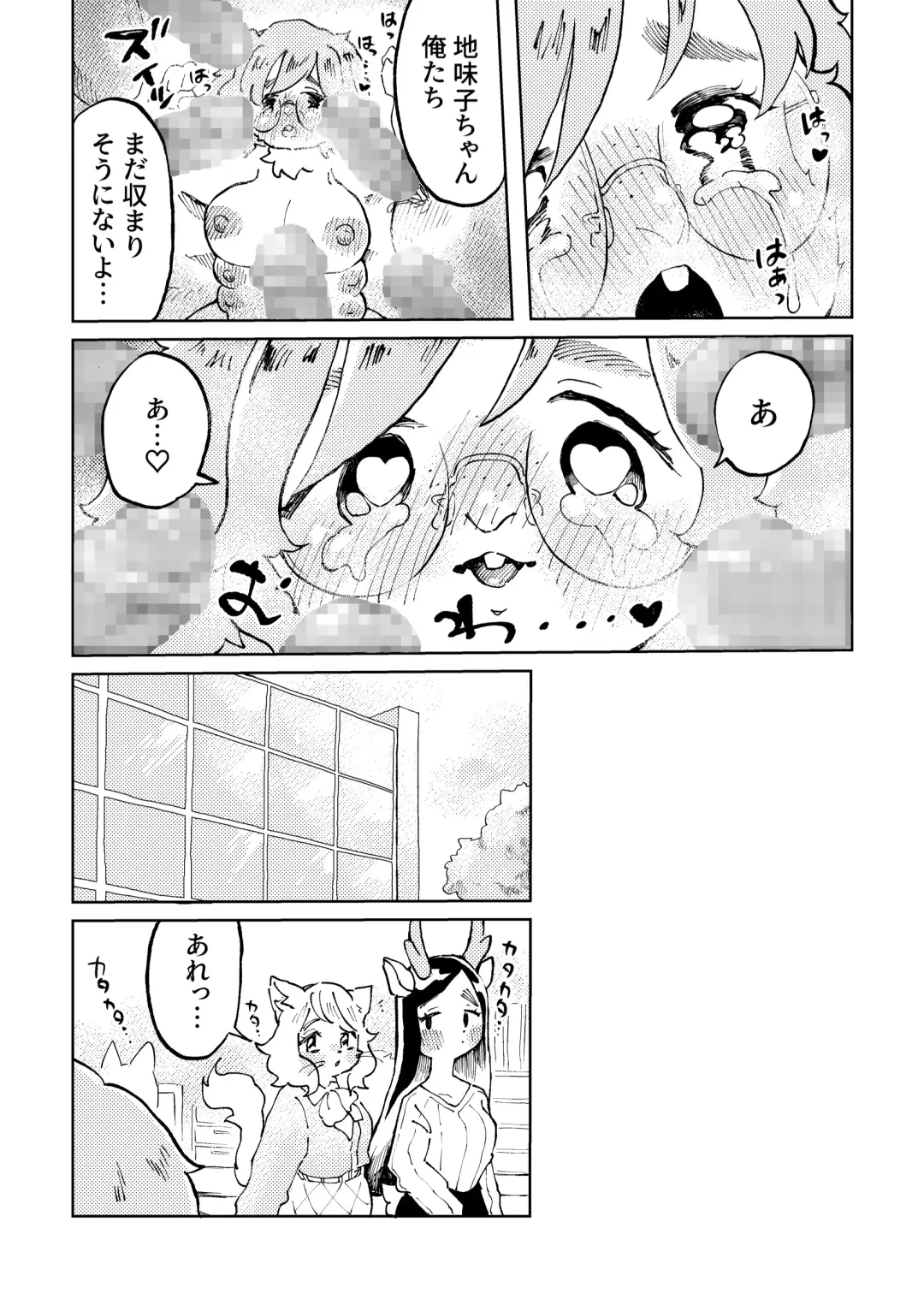 [Hippotam] Ura Aka Joshi Jimiko Fhentai - Page 24