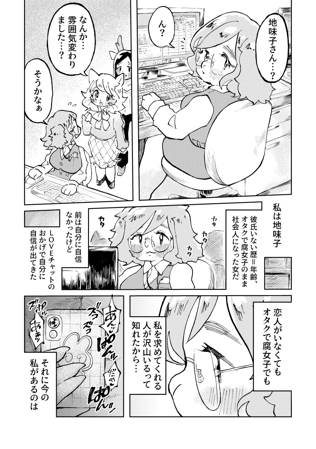 [Hippotam] Ura Aka Joshi Jimiko Fhentai - Page 25