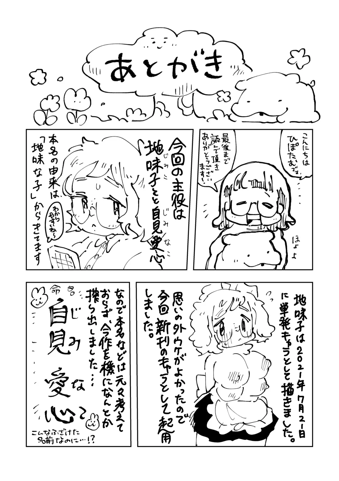 [Hippotam] Ura Aka Joshi Jimiko Fhentai - Page 27