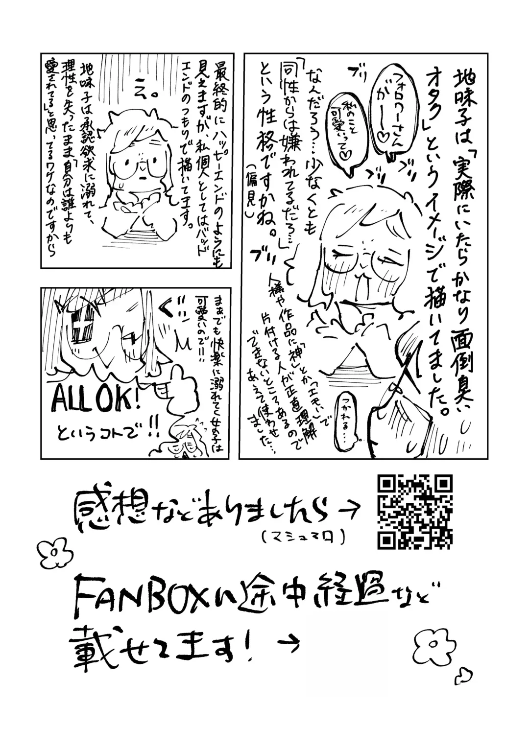 [Hippotam] Ura Aka Joshi Jimiko Fhentai - Page 28