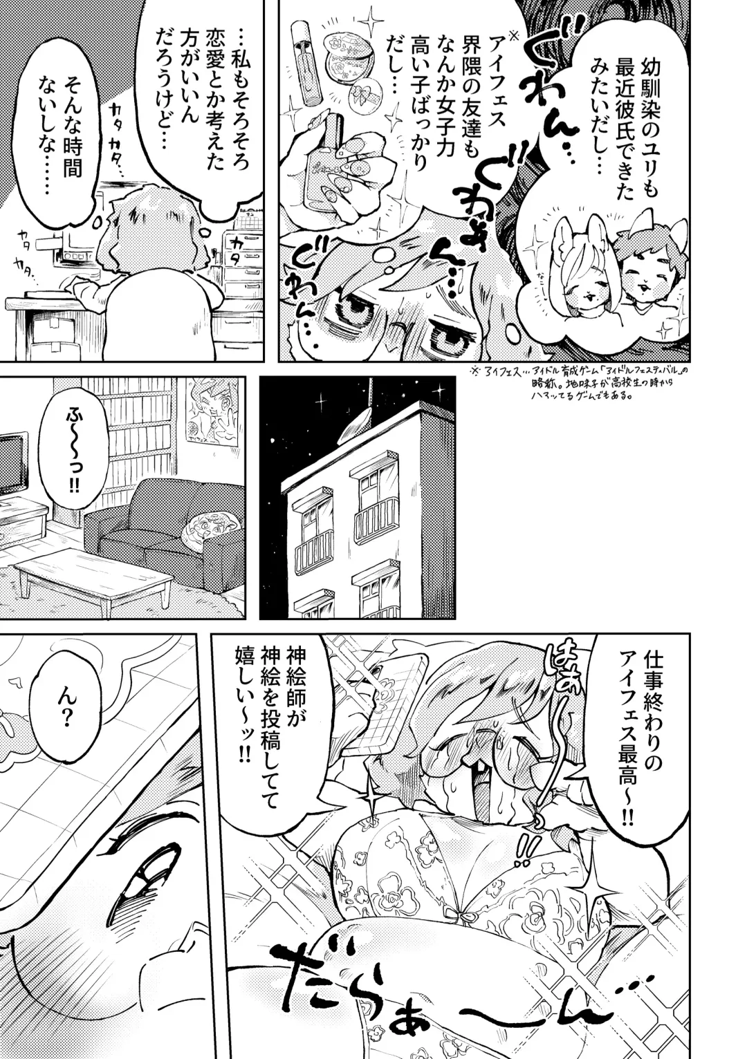 [Hippotam] Ura Aka Joshi Jimiko Fhentai - Page 4