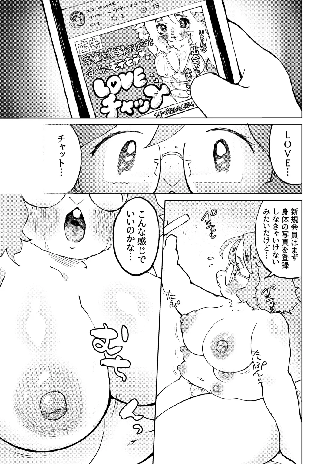 [Hippotam] Ura Aka Joshi Jimiko Fhentai - Page 5