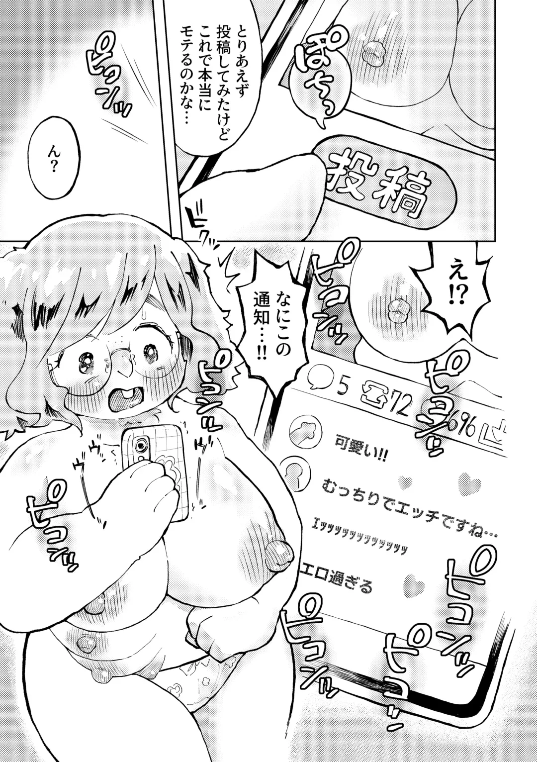 [Hippotam] Ura Aka Joshi Jimiko Fhentai - Page 6