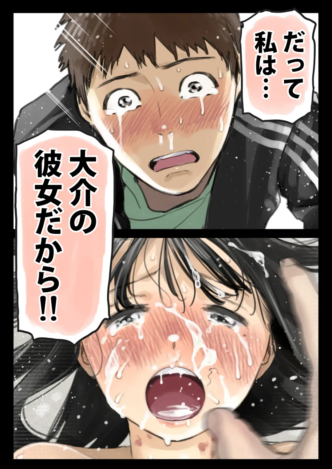 [Chocoro] Kanojo no SmaPho o Nozoita dake nano ni 3 Fhentai - Page 71