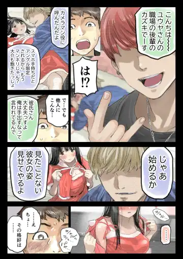 [Chocoro] Kanojo no SmaPho o Nozoita dake nano ni 3 Fhentai - Page 26