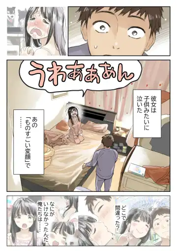 [Chocoro] Kanojo no SmaPho o Nozoita dake nano ni 3 Fhentai - Page 7