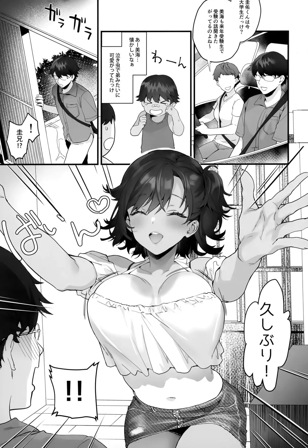 [Sage Joh] Mou Kodomo ja nain da yo? Fhentai - Page 2