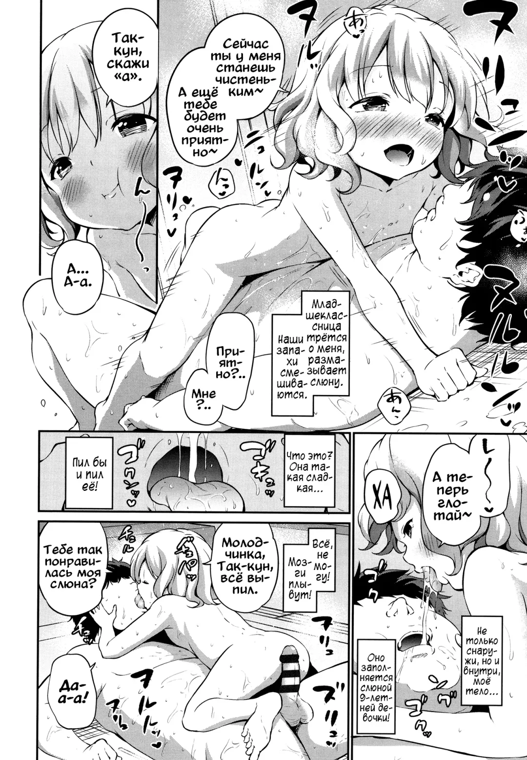 [Airandou] Oshikake Shougakusei Mama | Внезапно! Мама-младшеклассница Fhentai - Page 10