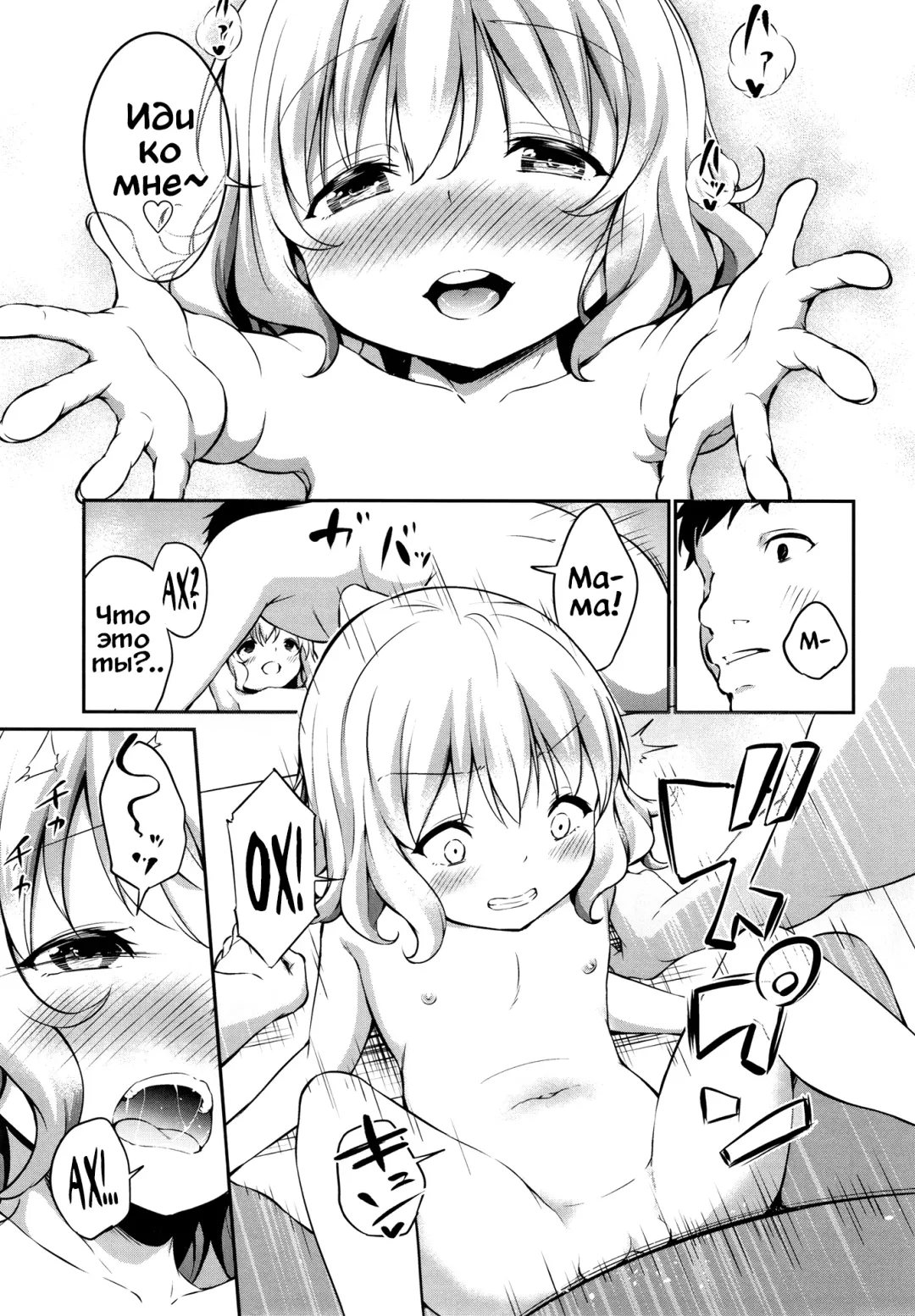 [Airandou] Oshikake Shougakusei Mama | Внезапно! Мама-младшеклассница Fhentai - Page 17