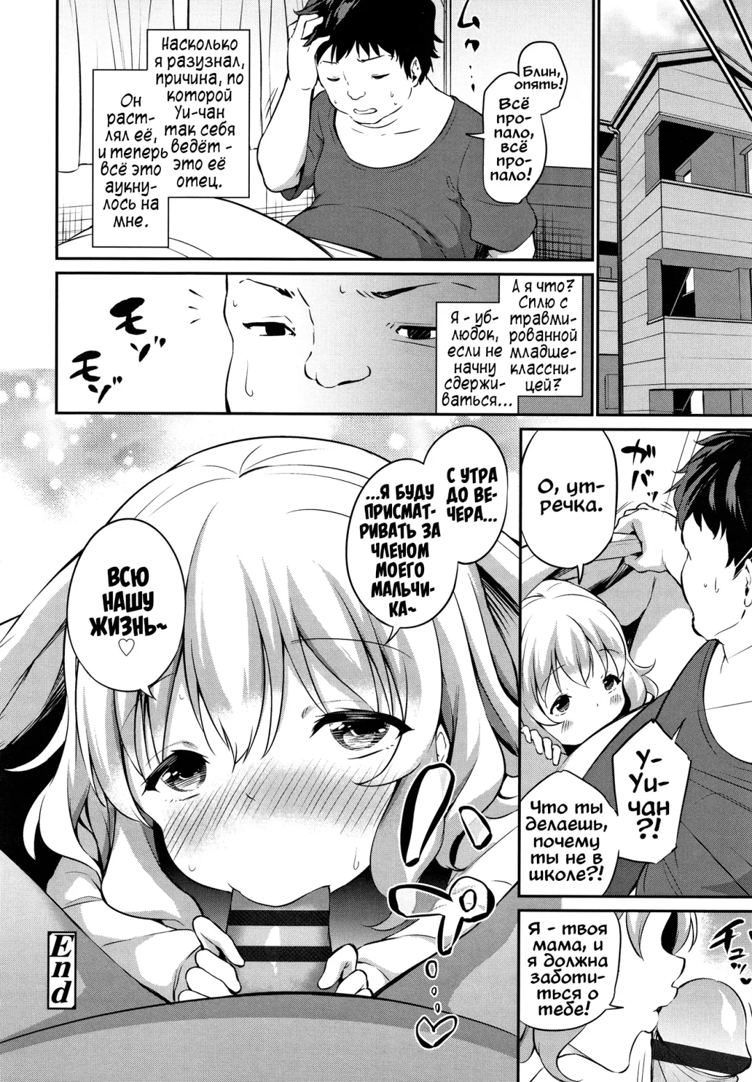 [Airandou] Oshikake Shougakusei Mama | Внезапно! Мама-младшеклассница Fhentai - Page 24