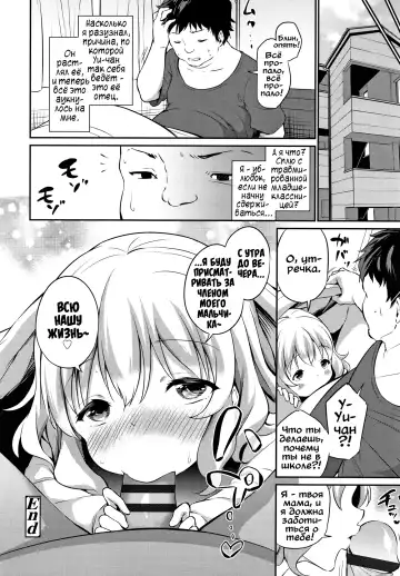 [Airandou] Oshikake Shougakusei Mama | Внезапно! Мама-младшеклассница Fhentai - Page 24