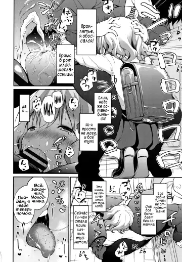 [Airandou] Oshikake Shougakusei Mama | Внезапно! Мама-младшеклассница Fhentai - Page 8