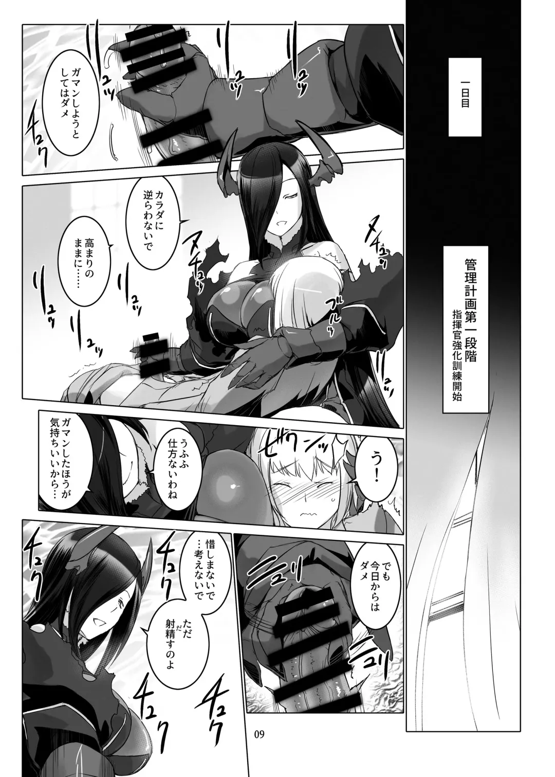 [Miss Black] Jouyoku Kyousou Kumikyoku Dai Ichi Gakushou Revival Fhentai - Page 10