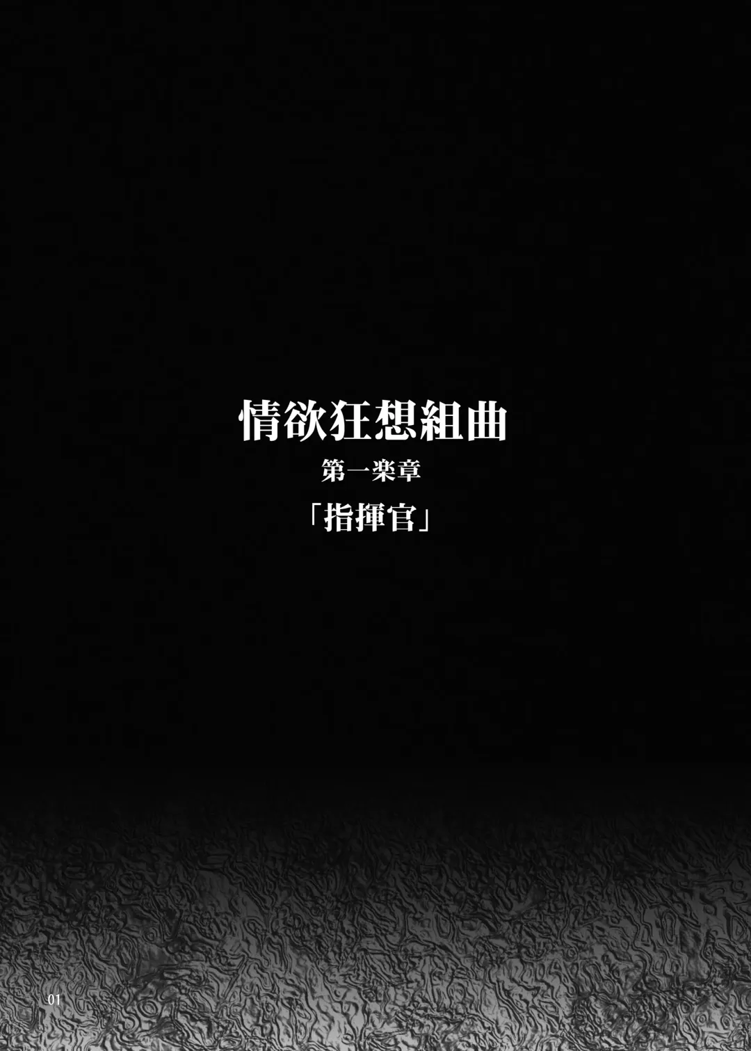 [Miss Black] Jouyoku Kyousou Kumikyoku Dai Ichi Gakushou Revival Fhentai - Page 2