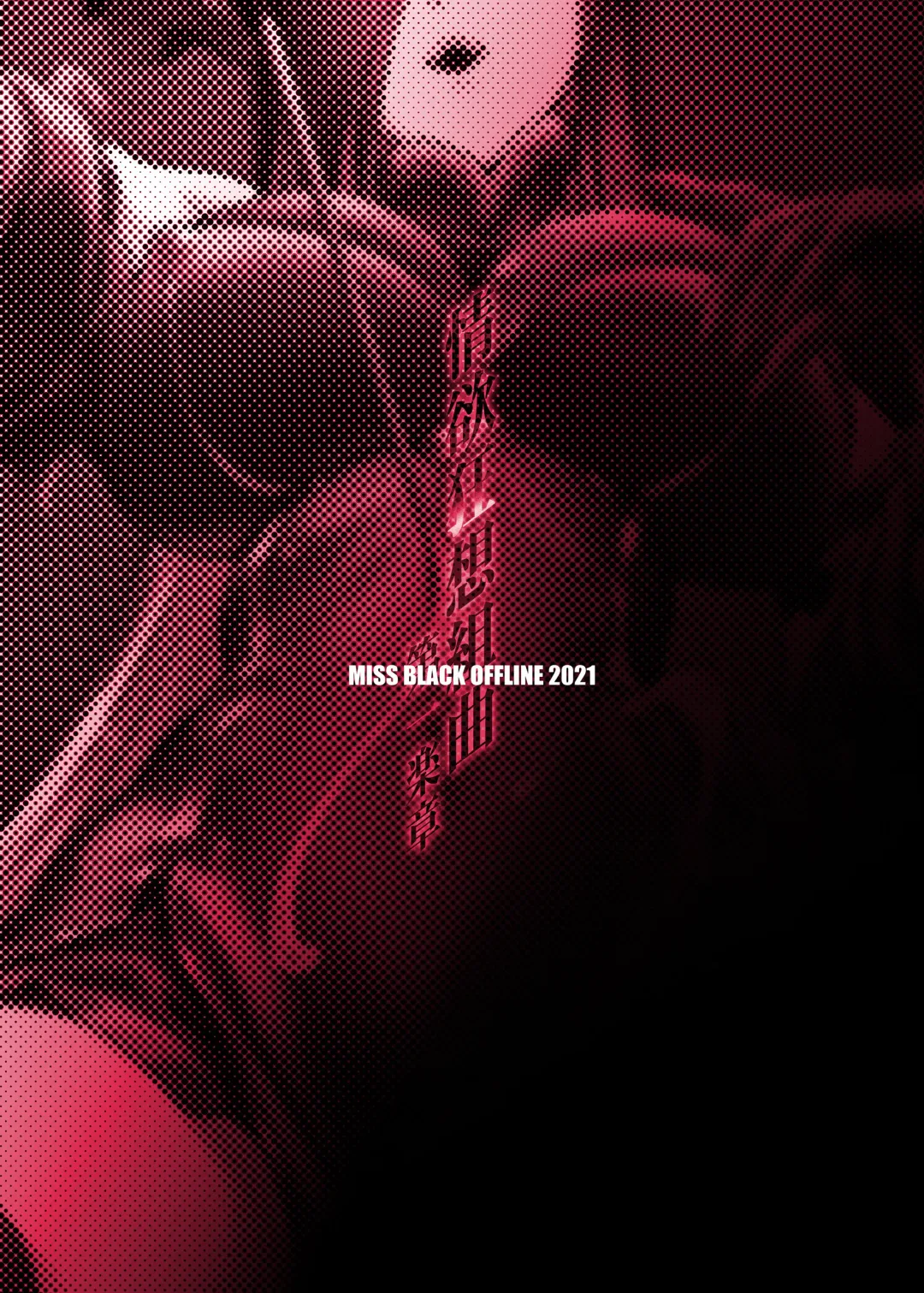 [Miss Black] Jouyoku Kyousou Kumikyoku Dai Ichi Gakushou Revival Fhentai - Page 26