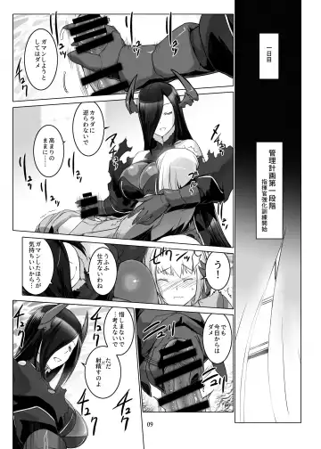 [Miss Black] Jouyoku Kyousou Kumikyoku Dai Ichi Gakushou Revival Fhentai - Page 10