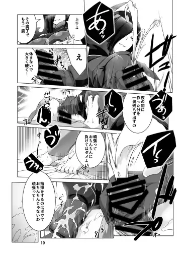 [Miss Black] Jouyoku Kyousou Kumikyoku Dai Ichi Gakushou Revival Fhentai - Page 11