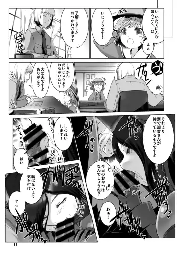 [Miss Black] Jouyoku Kyousou Kumikyoku Dai Ichi Gakushou Revival Fhentai - Page 12