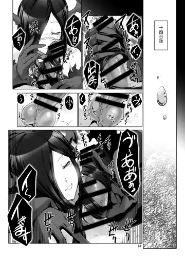 [Miss Black] Jouyoku Kyousou Kumikyoku Dai Ichi Gakushou Revival Fhentai - Page 15