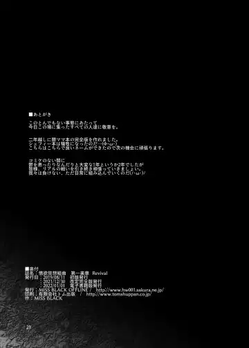 [Miss Black] Jouyoku Kyousou Kumikyoku Dai Ichi Gakushou Revival Fhentai - Page 24