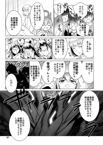 [Miss Black] Jouyoku Kyousou Kumikyoku Dai Ichi Gakushou Revival Fhentai - Page 8