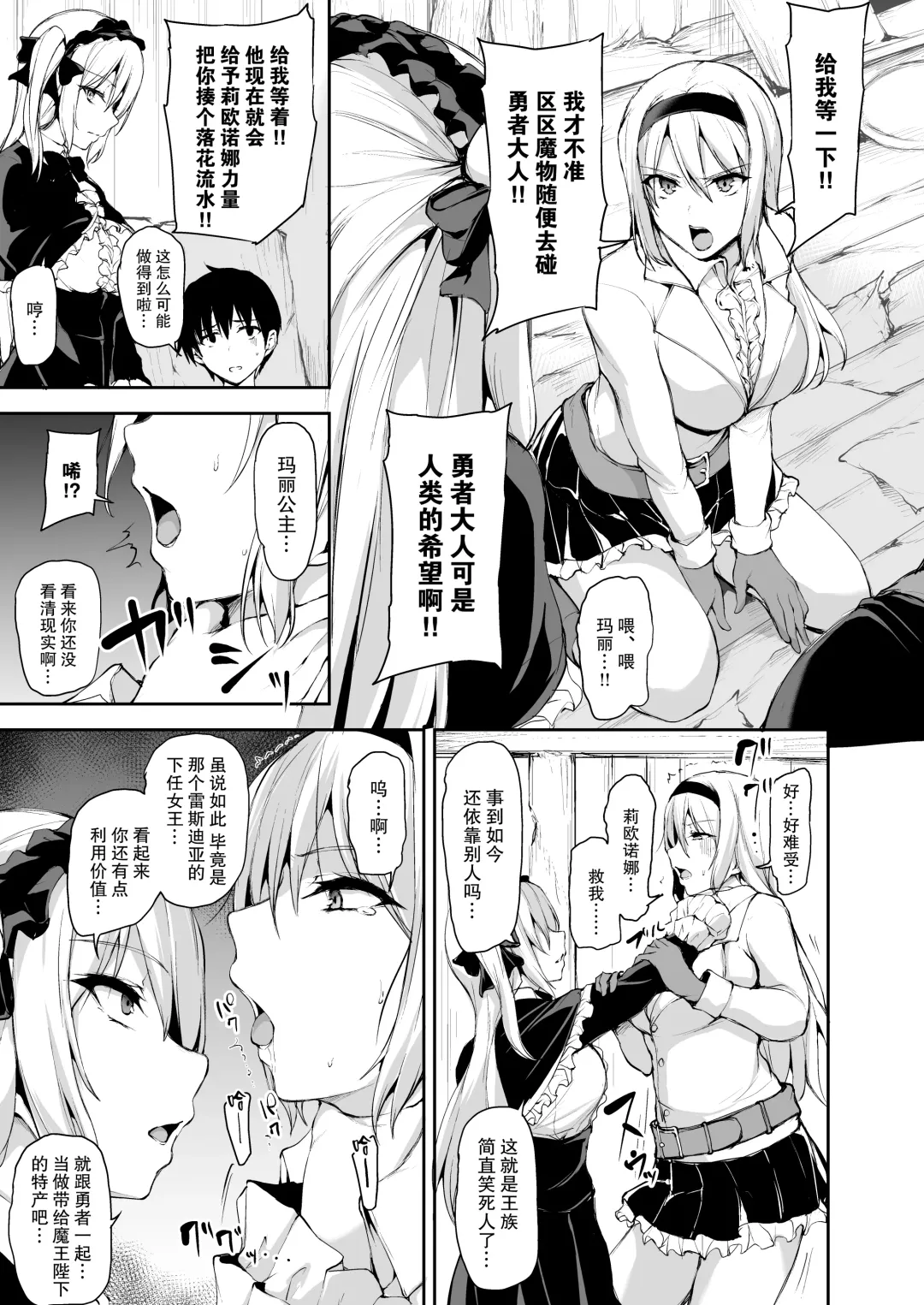 [Tachibana Omina] 異世界ハーレム物語7~激突!!吸血少女と我が儘王女! Fhentai - Page 23
