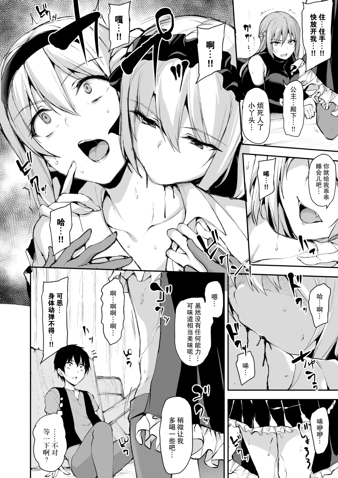 [Tachibana Omina] 異世界ハーレム物語7~激突!!吸血少女と我が儘王女! Fhentai - Page 24